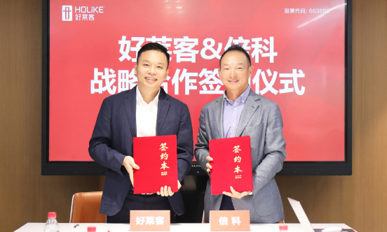 好莱客与欧洲家电领导品牌倍科正式达成战略合作，强强联手，未来可期！